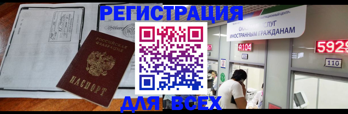 прописка в квартире в Тосно