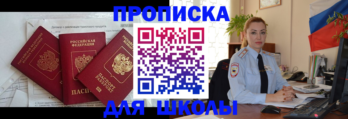 регистрация в Тосно