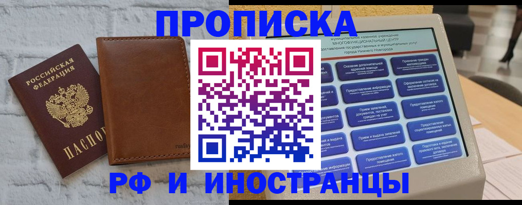 временная регистрация недорого в Тосно