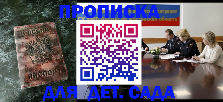 прописка поиск в Тосно