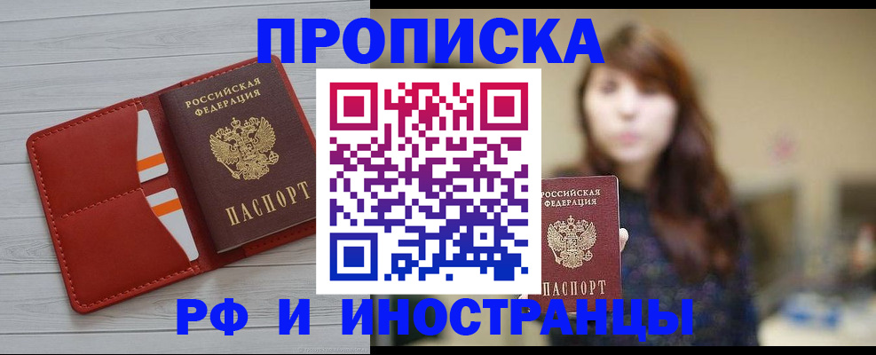 временная регистрация поиск в Тосно