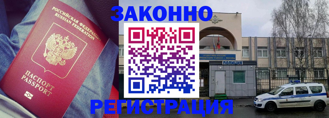 временная регистрация собственник в Тосно