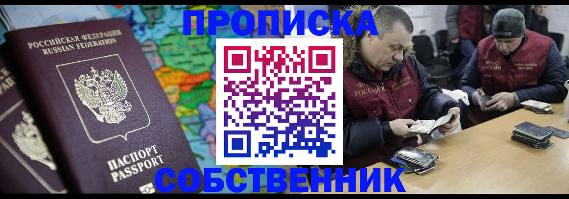 временная регистрация гарантия в Тосно