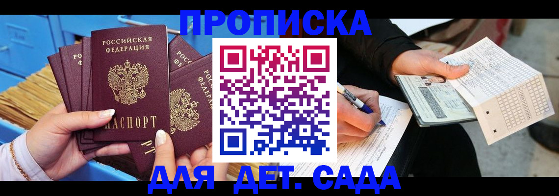 временная регистрация надежно в Тосно