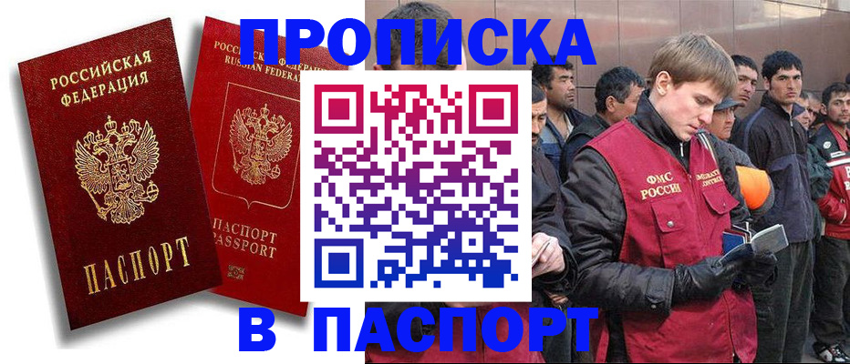 временная регистрация гарантия в Тосно